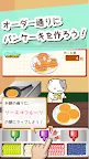 Screenshot 2: ねこのパンケーキ屋さん
