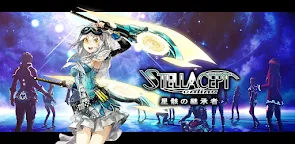 Screenshot 17: RPGステラセプトオンライン