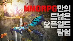 Screenshot 3: MU ORIGIN 3 | Korean