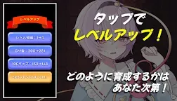 Screenshot 3: タップガールズ - 東方心切取