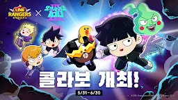 Screenshot 14: 라인레인저스