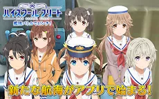Screenshot 9: 高校艦隊 指尖艦戰