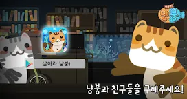 Screenshot 10: 飛吧！貓魚