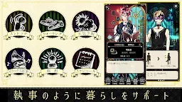 Screenshot 6: 惡魔執事與黑貓 | 日版