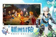 Screenshot 4: 空之島：失落王國