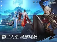 Screenshot 14: 天諭 | 國際版