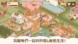 Screenshot 3: 喵喵食譜日記