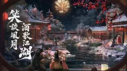 Screenshot 32: 逆水寒