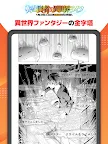 Screenshot 12: マンガ ＵＰ！ スクエニの人気漫画が毎日読める 漫画アプリ 人気まんが・コミックが無料