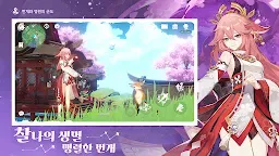 Screenshot 4: 원신