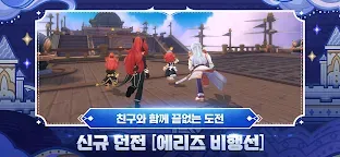 Screenshot 21: RO仙境傳說：守護永恆的愛 | 韓文版