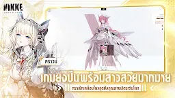 Screenshot 10: NIKKE: Goddess of Victory | โกลบอล