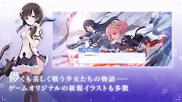 Screenshot 1: 突擊莉莉Last Bullet | 日版