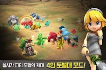 Screenshot 6: 스톤에이지 비긴스 | 한국판