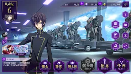 Screenshot 6: Code Geass: Lelouch of the Rebellion Lost Stories | Traditional Chinese