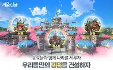 Screenshot 9: 제2의 나라 : Cross Worlds | 일본버전/한국버전