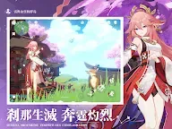 Screenshot 20: 原神
