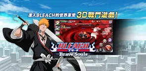 Screenshot 1: 死神 Brave Souls