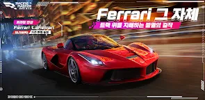 Screenshot 16: 레이싱 마스터(Racing Master)