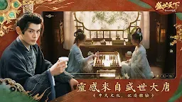Screenshot 21: Road to Empress - 盛世天下