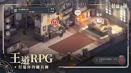 Screenshot 27: Sword of Convallaria | Traditional Chinese