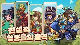 Screenshot 4: 막다보니 천하통일