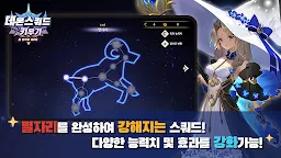 Screenshot 3: 惡魔小隊育成