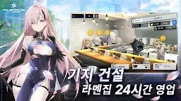 Screenshot 4: 리버스 블루x리버스 엔드 | GP한국버전