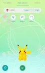 Screenshot 7: Pokémon HOME
