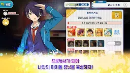 Screenshot 4: Ensemble Stars | Coreano