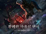 Screenshot 11: 라이프애프터 | 한국버전