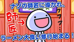 Screenshot 3: Funya Noodle Shop