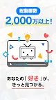 Screenshot 4: niconico (ニコニコ動画／ニコニコ生放送)