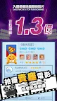 Screenshot 2: 明星製片廠：開局送70抽