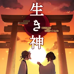 逃脫遊戲 活神