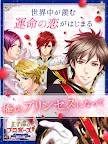 Screenshot 11: 王子大人的求婚 Eternal Kiss