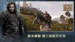 Screenshot 2: 權力遊戲：國王大道