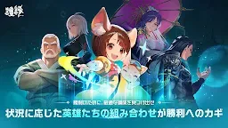 Screenshot 4: 護縁(GO-EN)