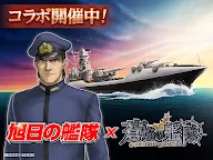 Screenshot 9: Soen no Kantai