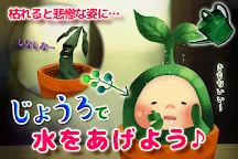 Screenshot 2: Ojisan Flower