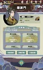 Screenshot 21: 江湖人生模擬器