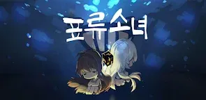 Screenshot 22: 표류소녀 A Girl Adrift