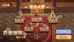 Screenshot 5: 三國幻想戰記 | 繁中版