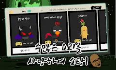 Screenshot 2: 도사 키우기 2 - 가면도사