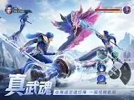 Screenshot 11: 斗羅大陸：獵魂世界