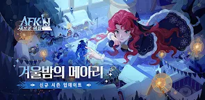 Screenshot 22: AFK: 새로운 여정 | 글로벌버전