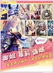 Screenshot 7: 神無月 | 繁中版