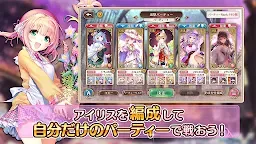 Screenshot 5: Airi's Mistyria! 