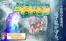 Screenshot 6: RPG アスディバインディオス - KEMCO
