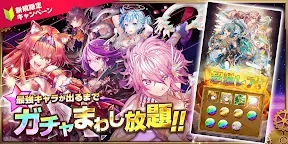 Screenshot 1: 怪物收集～時空旅行冒險記～